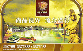 順成名都地產(chǎn)2