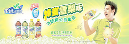 蜂蜜雪梨飲料