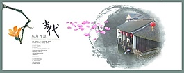 當(dāng)代東方智慧