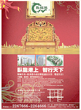臥龍港小高層樓