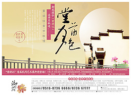 蘇恒御苑房地產(chǎn)