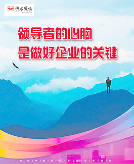 領(lǐng)導(dǎo)者管理psd