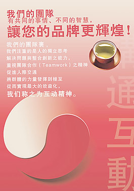 团队合作psd