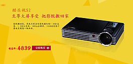投影海報(bào)