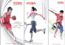 cba籃球聯賽展板