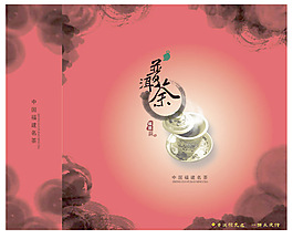 普洱茶包装psd