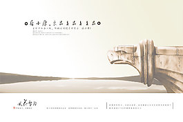 石雕地產海報