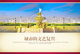 城市的文藝復(fù)興