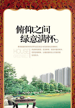 綠意滿懷psd