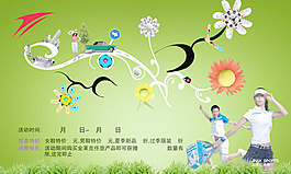 換季促銷(xiāo)海報(bào)