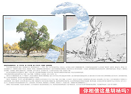 環(huán)境保護(hù)畫冊