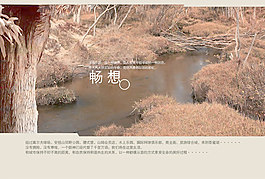 暢想山野公園地產