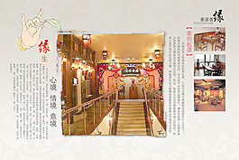 茶樓畫冊psd