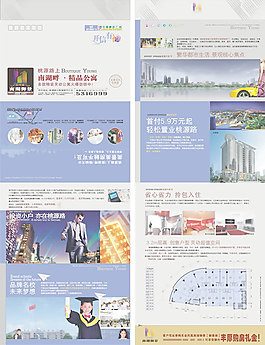 南湖御景宣傳冊
