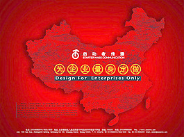 傳播公司廣告