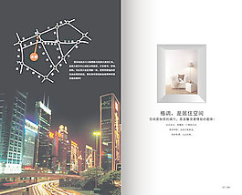 格調(diào)居住畫冊