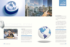 企業(yè)文化畫冊psd