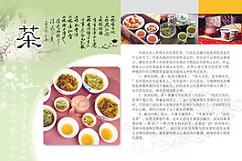 茶道茶文化画册