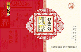 阿膠水晶栆包裝