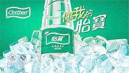怡寶純凈水