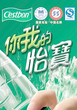 怡寶純凈水