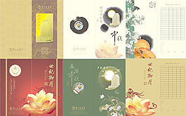 中秋月饼宣传画册