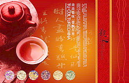 觀心茶葉海報