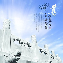 尊貴氣度