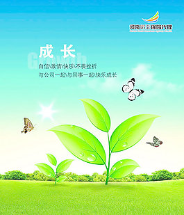 成长企业文化