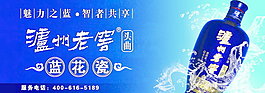 瀘州老窖廣告