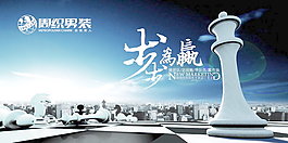 男裝企業(yè)海報(bào)