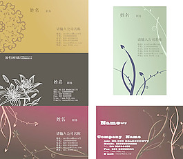 典雅花紋名片