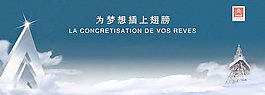 東風雪鐵龍海報