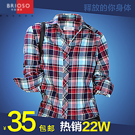 服裝直通車 襯衫