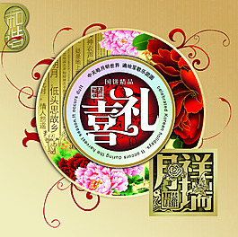 包裝