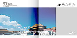 畫冊內(nèi)頁設計