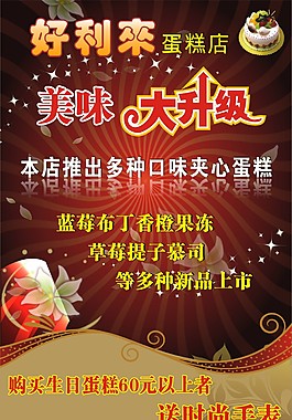 蛋糕店