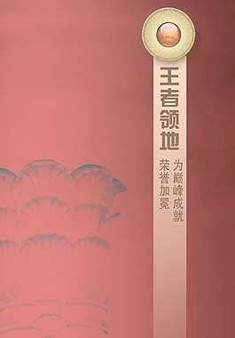 王者领地