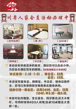 酒店展架