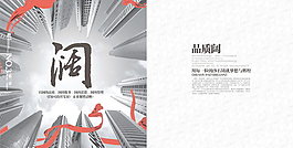 高端地产画册