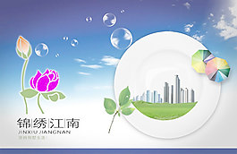 錦繡江南別墅