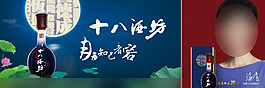 十八酒坊