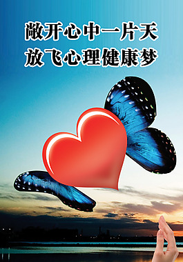 敞開心中一片天
