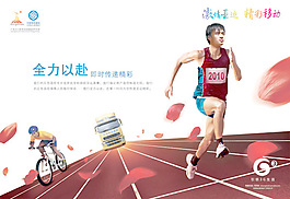 全力以赴