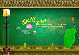 梦想家园地产