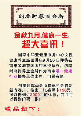 古香古色中醫(yī)養(yǎng)生