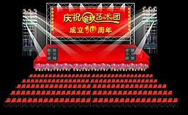 藝術(shù)團(tuán)舞臺設(shè)計(jì)圖片