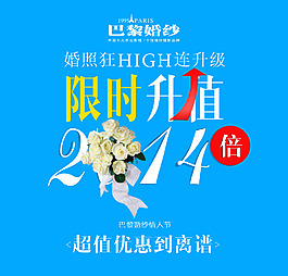 影樓優惠