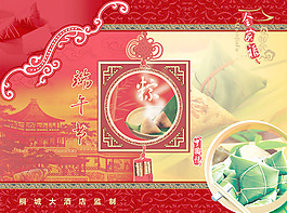 端午節(jié)禮品棕