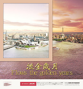 流金歲月地產